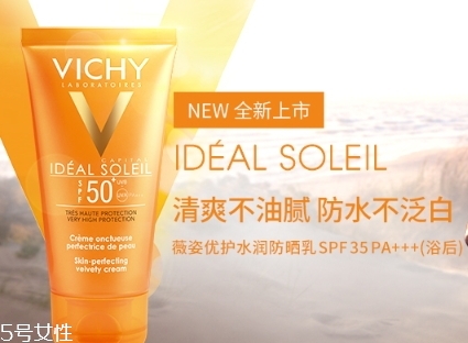 薇姿防曬霜和理膚泉哪個好？薇姿防曬霜和理膚泉對比