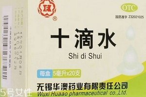 十滴水能解酒嗎？十滴水有解酒功效嗎？