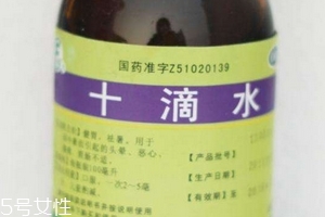 十滴水一天服用幾次？十滴水一天用量