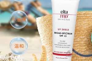 兒童防曬霜大人能用嗎？大人可以用兒童防曬霜嗎