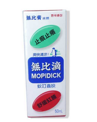 無比滴可以吃嗎？無比滴可以口服嗎？