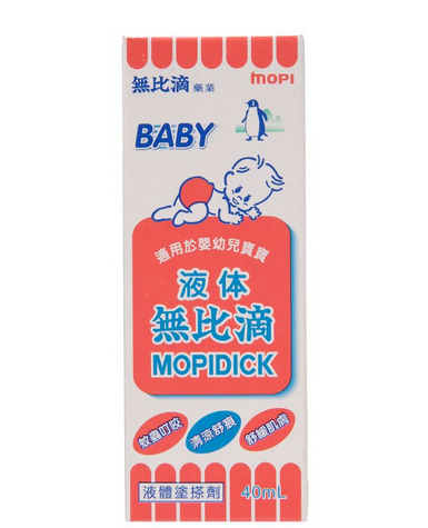 無比滴有幾種包裝？無比滴包裝分幾種？