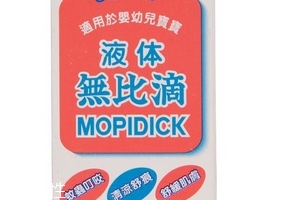 無比滴破皮能用嗎？破皮還能用無比滴嗎？