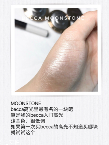 becca高光怎么樣 becca高光試色合集 becca高光怎么樣 becca高光試色合集