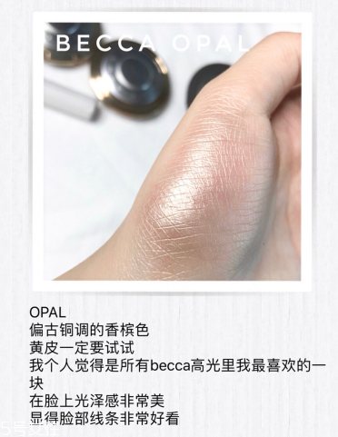 becca高光怎么樣 becca高光試色合集 becca高光怎么樣 becca高光試色合集