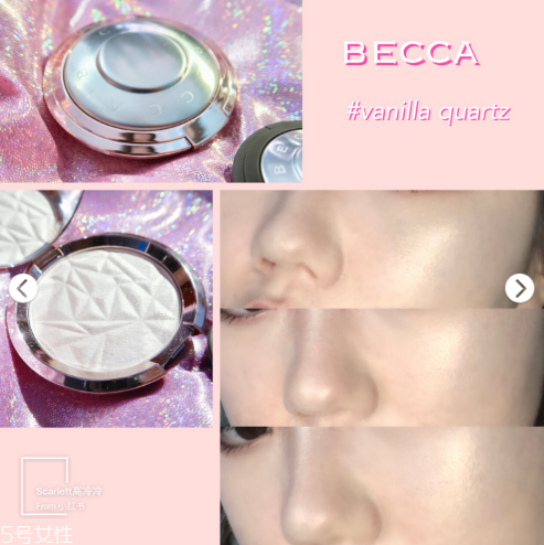 becca高光vanilla quartz和moonstone的對(duì)比試色