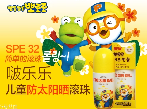pororo寶露露防曬滾珠怎么用？寶露露防曬滾珠多少錢(qián)