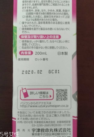 宇津桃子水和貝親桃子水哪個好？