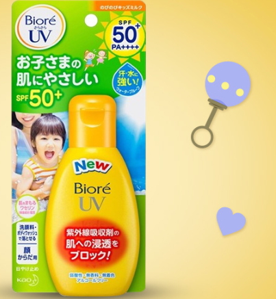 碧柔兒童防曬霜怎么卸？碧柔兒童防曬霜成分