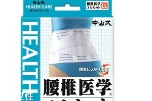 中山式majico背背佳怎么樣？中山式背背佳好不好？