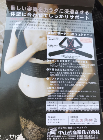 中山式majico背背佳怎么樣？中山式背背佳好不好？