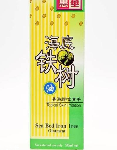 海底鐵樹油治灰指甲嗎？灰指甲用海底鐵樹油好嗎？