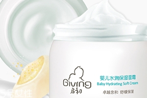 啟初面霜多少錢？啟初面霜購(gòu)買渠道