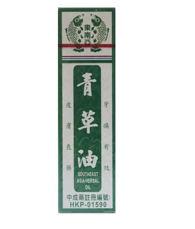 青草油可以涂痘痘嗎？痘痘涂青草油有效嗎？