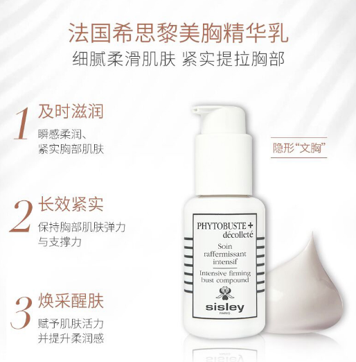 希思黎美胸精華乳怎么樣 希思黎美胸精華乳多少錢 希思黎美胸精華乳怎么樣 希思黎美胸精華乳多少錢