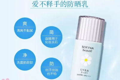 控油防曬霜哪個牌子好？控油防曬霜排行榜