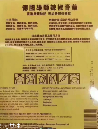 德國(guó)辣椒膏藥怎么樣？德國(guó)辣椒膏藥使用方法