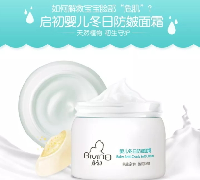 啟初面霜孕婦可以用嗎？