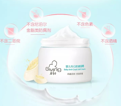 啟初面霜孕婦可以用嗎？