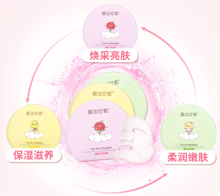 膜法世家氣墊面膜有幾種顏色？哪種顏色最好？