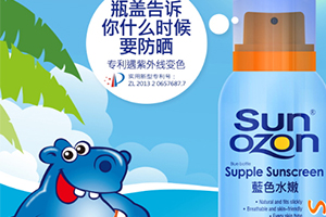 sunozon防曬噴霧怎么樣？sunozon防曬噴霧哪國的