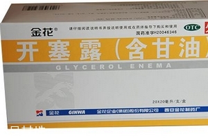 開塞露兒童用量是多少？開塞露兒童使用方法