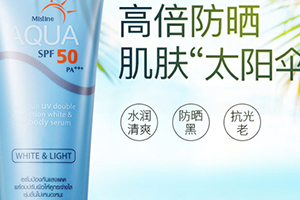 高倍防曬霜哪個(gè)牌子好？高倍防曬霜排行榜