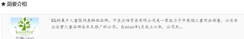 kk樹是什么品牌？kk樹是哪國的