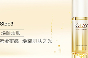 olay菁醇青春精華蜜怎么樣？olay玉蘭油菁醇精華蜜多少錢