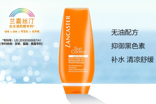 蘭嘉絲汀曬后修復(fù)啫喱敏感肌能用嗎？孕婦能用嗎？