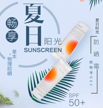 西班牙防曬噴霧哪個牌子好？西班牙防曬噴霧排行榜