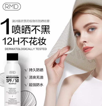 澳洲防曬噴霧哪個(gè)牌子好？澳洲防曬噴霧排行榜