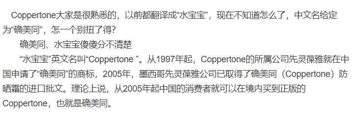 確美同是水寶寶嗎？確美同和水寶寶區(qū)別