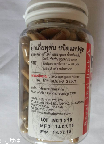 泰國(guó)風(fēng)濕丸一次吃幾粒？泰國(guó)風(fēng)濕丸怎么吃？