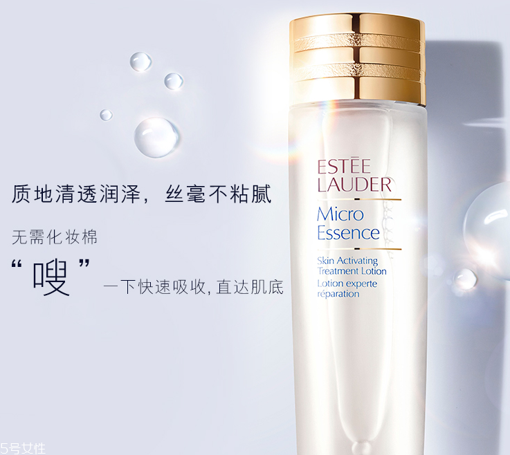 雅詩蘭黛肌底微精華是肌底液嗎？能否當(dāng)肌底液用？