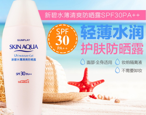 spf30防曬噴霧哪個牌子好？spf30防曬噴霧推薦
