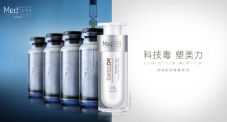 美帕涂抹型肉毒素怎么用？美帕涂抹型肉毒素評(píng)測(cè)