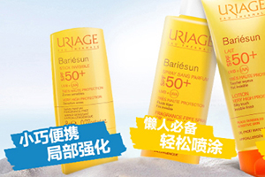 依泉防曬棒怎么用？依泉防曬棒油不油