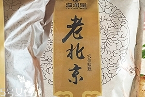 溢涌堂老北京足貼價(jià)錢(qián) 溢涌堂老北京足貼多少錢(qián)？