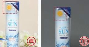 lid冰感防曬噴霧真假查詢 lid防曬噴霧真假對(duì)比