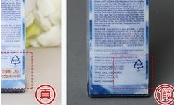 lid冰感防曬噴霧真假查詢 lid防曬噴霧真假對(duì)比