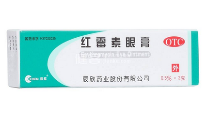 紅霉素眼膏的作用 紅霉素眼膏是做什么的？