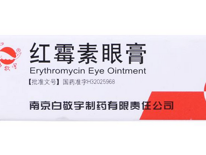 紅霉素眼膏去痘印嗎？痘印能用紅霉素眼膏嗎？