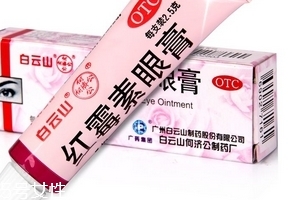 紅霉素眼膏多少錢？紅霉素眼膏價(jià)格