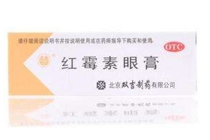 紅霉素眼膏能涂嘴角嗎？紅霉素眼膏能涂嘴唇嗎？