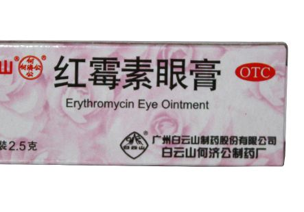紅霉素眼膏是抗生素嗎？紅霉素眼膏含有抗生素嗎？