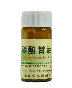 硝酸甘油說明書 硝酸甘油服用說明 硝酸甘油說明書 硝酸甘油服用說明