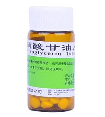 硝酸甘油是處方藥嗎？硝酸甘油要處方才能買嗎？