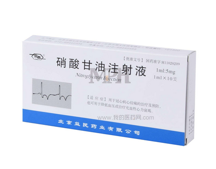 硝酸甘油能降壓嗎？硝酸甘油是降壓藥嗎？