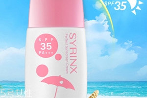 希蕓防曬霜成分是那些？